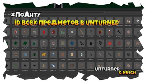 unturned metal id list